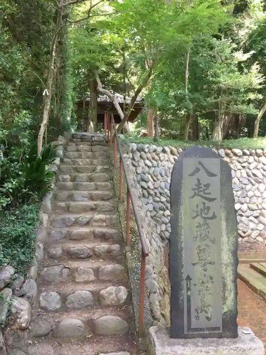岩殿山安楽寺(吉見観音)のその他建物