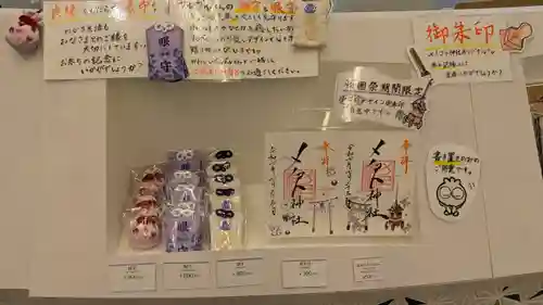 メノコト神社(京都府)