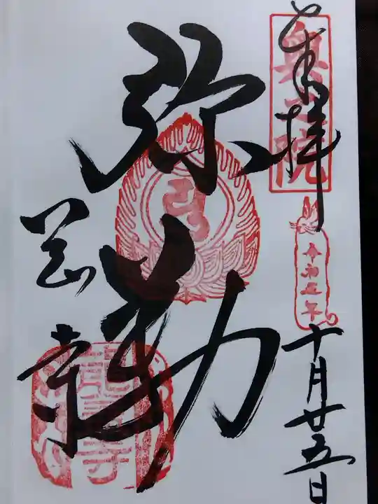 岡寺(龍蓋寺)(奈良県)