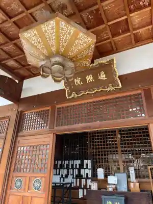 遍照院(埼玉県)