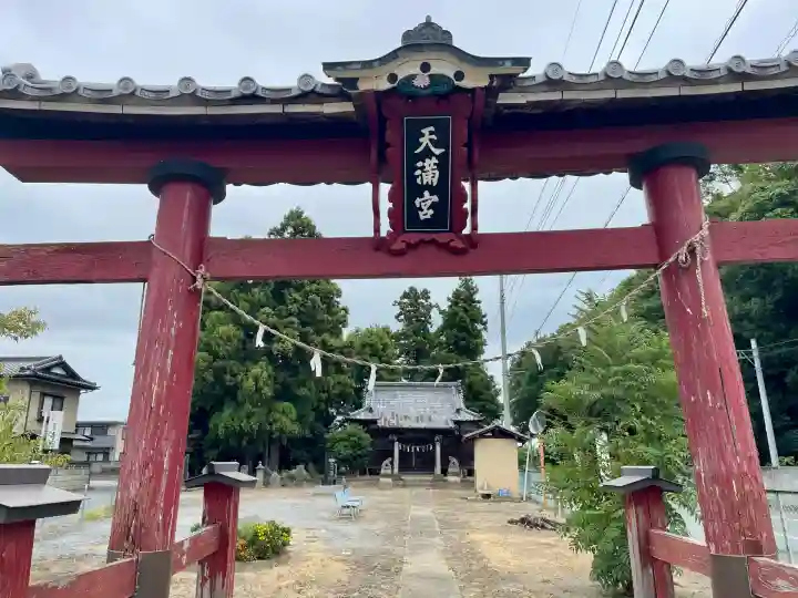 菅原神社(群馬県)
