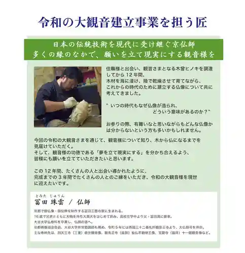 伊勢の国 四天王寺(三重県)