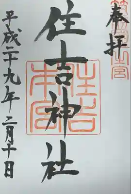 書入れ