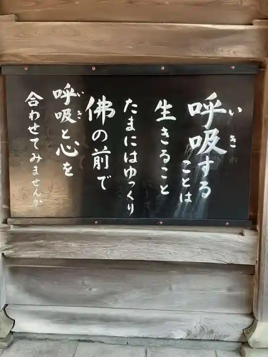 総泉寺のその他建物