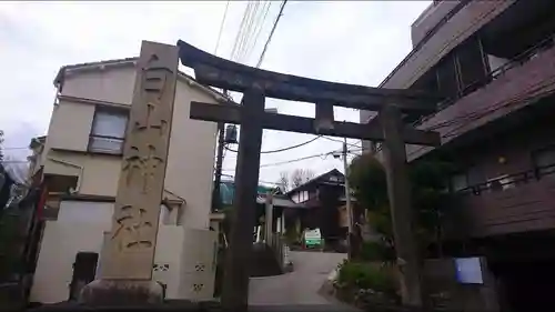 白山神社の鳥居