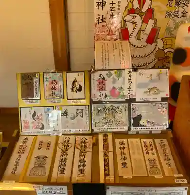 八枝神社(埼玉県)