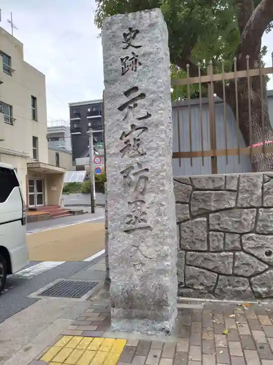 元寇神社(福岡県)