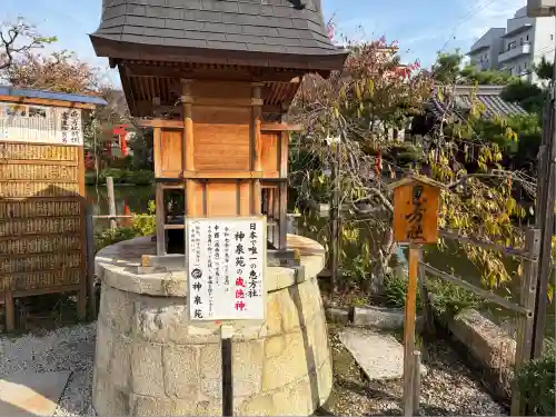 神泉苑(京都府)