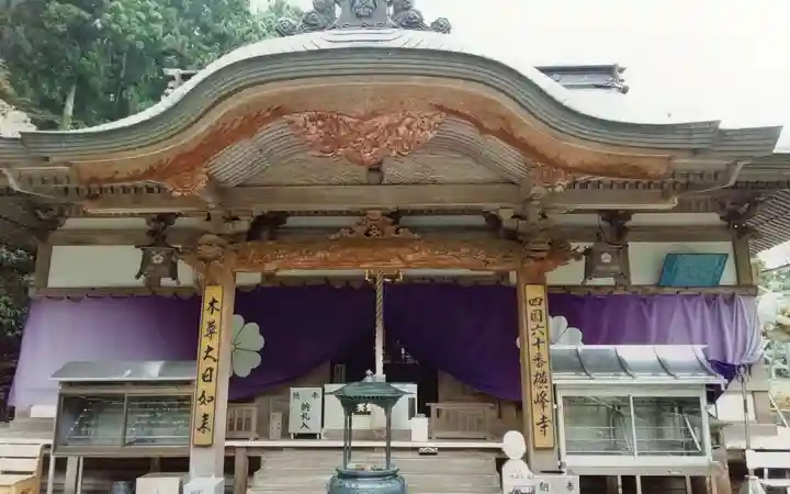 横峰寺の御朱印