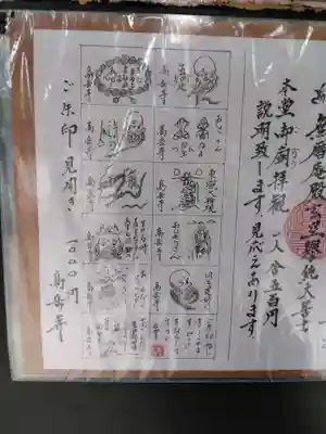 高岳寺(福井県)