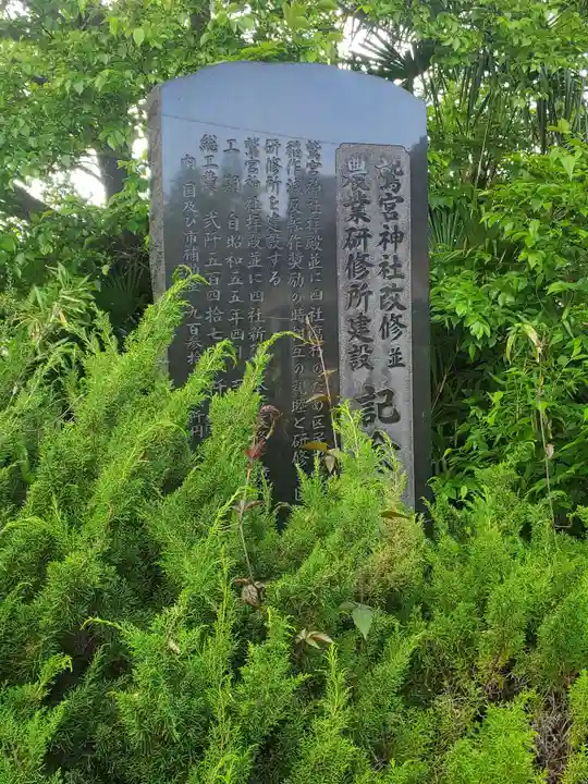 鷲宮神社(発戸)(埼玉県)