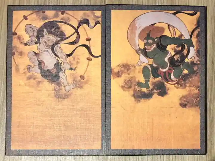 建仁寺(建仁禅寺)の御朱印帳