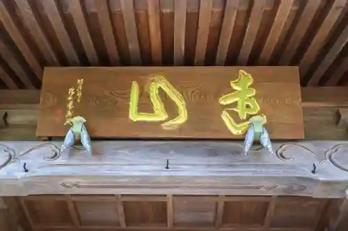 覚範寺のその他建物