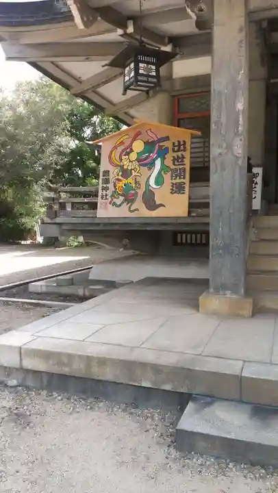 豊國神社の絵馬