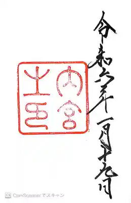 伊勢神宮内宮（皇大神宮）(三重県)