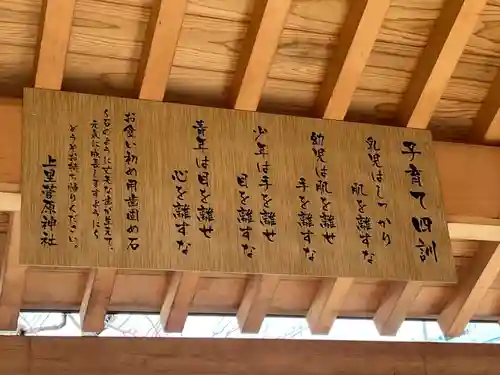 上里菅原神社(埼玉県)