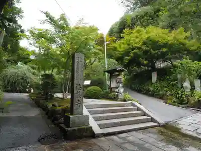 海蔵寺(神奈川県)