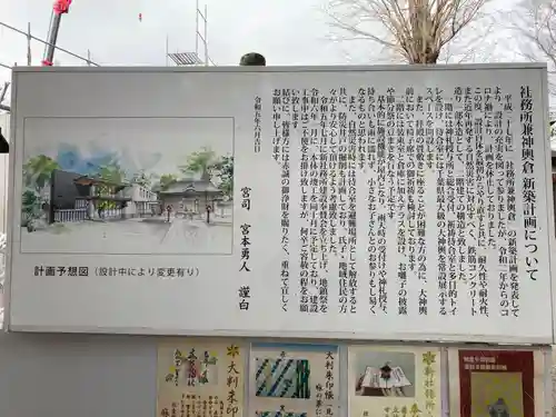 麻賀多神社(千葉県)