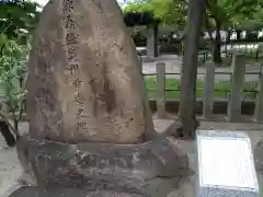 首途八幡宮(京都府)