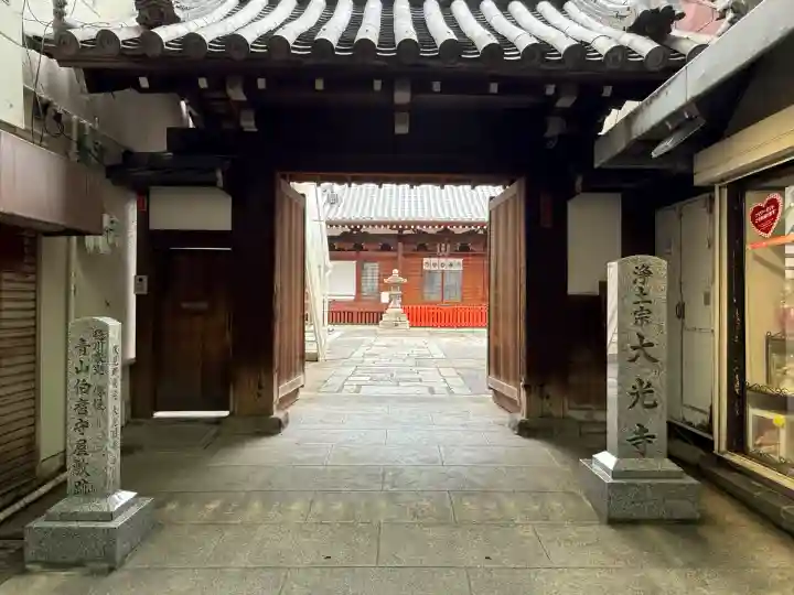 藤澤山 宝厳院 大光寺(京都府)