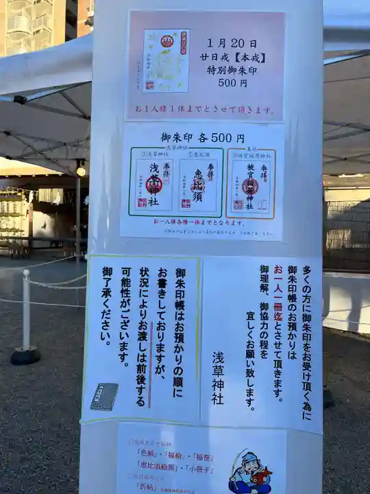 浅草神社のその他建物