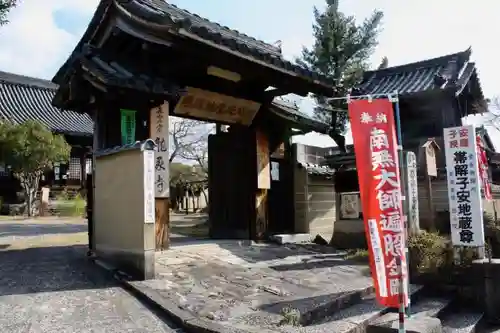 龍象寺の山門