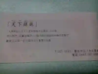 建長寺の授与品その他