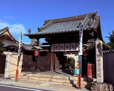 間々観音（龍音寺）の山門・神門