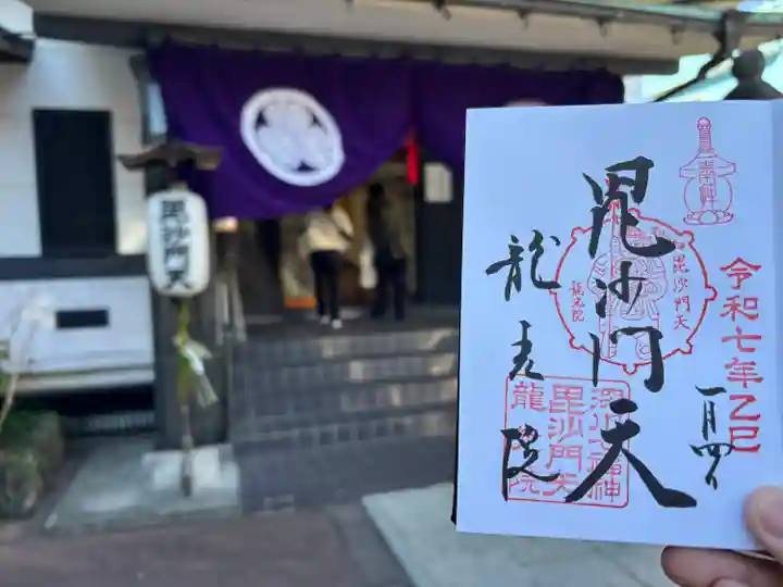 龍光院(東京都)