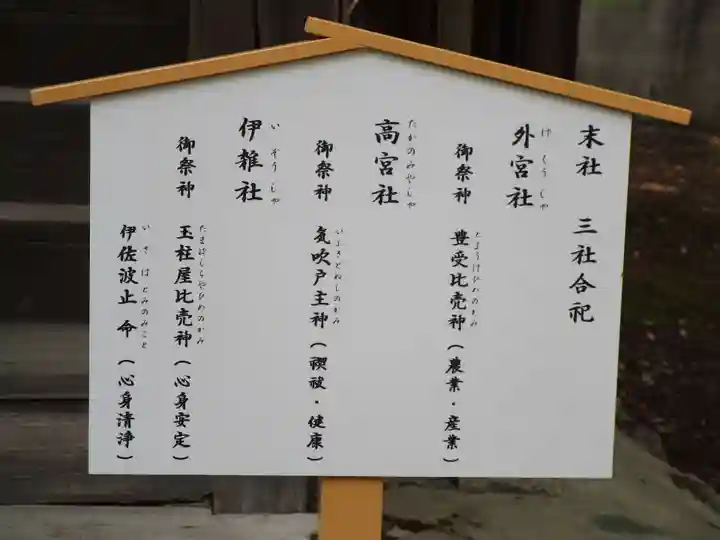 安久美神戸神明社(愛知県)