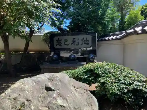 西蔵寺(神奈川県)