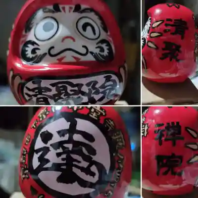 無量山 清聚院(京都府)