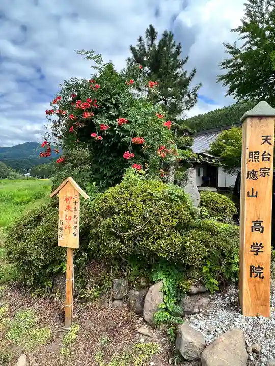 十王院(山形県)