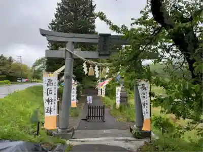 高司神社〜むすびの神の鎮まる社〜(福島県)