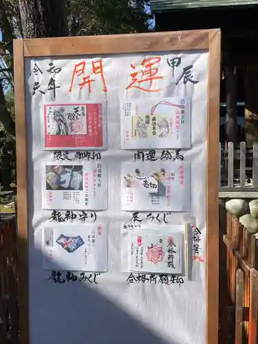 若宮神明社(愛知県)