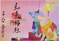 和氣神社(和気神社)(岡山県)