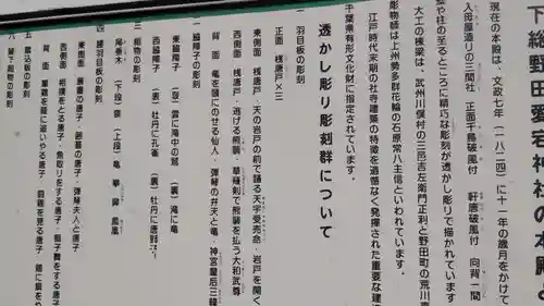 下総野田愛宕神社の歴史