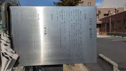 大林村「野上神社」(滋賀県)