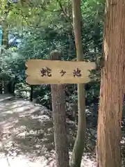 随願寺の建物その他