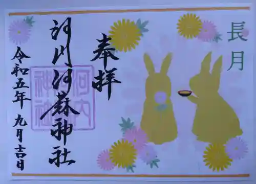 河内阿蘇神社(熊本県)