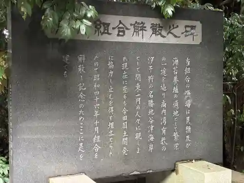 丹生神社(千葉県)