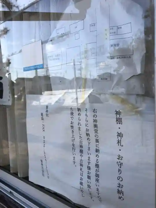 紫神社のその他建物