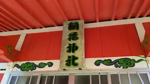 歌露稲荷神社の本殿・本堂