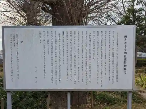 横浜　西方寺(神奈川県)