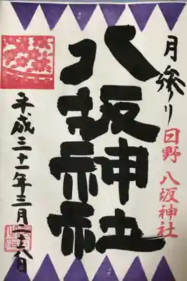 月参り