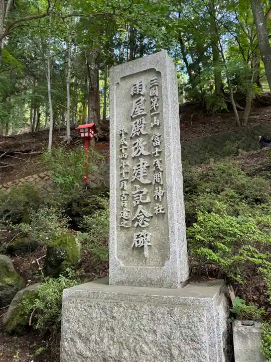 新倉富士浅間神社(山梨県)