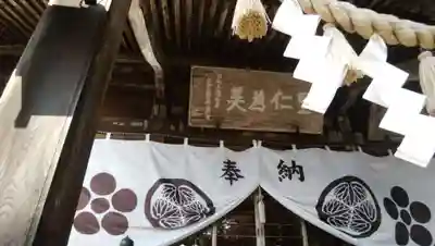 南湖神社(福島県)