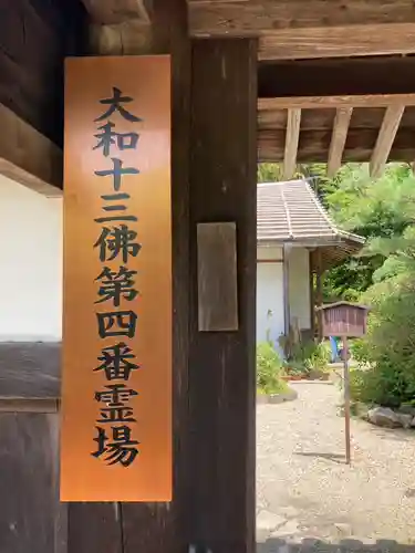 長岳寺のその他建物