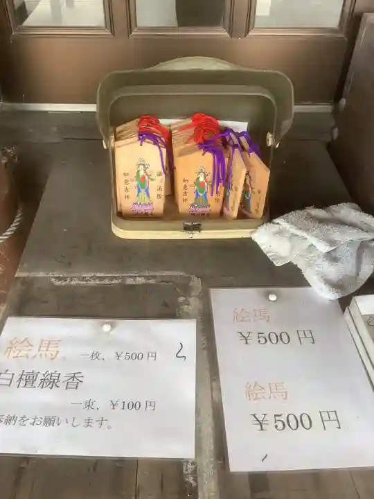 慈雲山 影現寺(時志観音)の絵馬