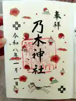 乃木神社の{uncategorized: "未分類", other: "その他", undefined: "問題あり", building: "その他建物", grave: "お墓", sacred_gate: "鳥居", guardian: "狛犬", statue: "像", buddha: "仏像", history: "歴史", nature: "自然", garden: "庭園", animal: "動物", pagoda: "塔", temizu: "手水舎", mountain_gate: "山門・神門", sanctuary: "本殿・本堂", subordinate: "末社・摂社", art: "芸術", scenery: "景色", jizo: "地蔵", ema: "絵馬", goshuin: "御朱印", omikuji: "おみくじ", items: "授与品その他", amulet: "お守り", goshuincho: "御朱印帳", eats: "食事", festival: "お祭り", votive_dance: "神楽", shichigosan: "七五三参", wedding: "結婚式", experience: "体験その他", initially: "初詣", around: "周辺", anti_infection: "感染症対策"}